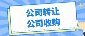 转让丰台1000万文物拍卖公司带资质