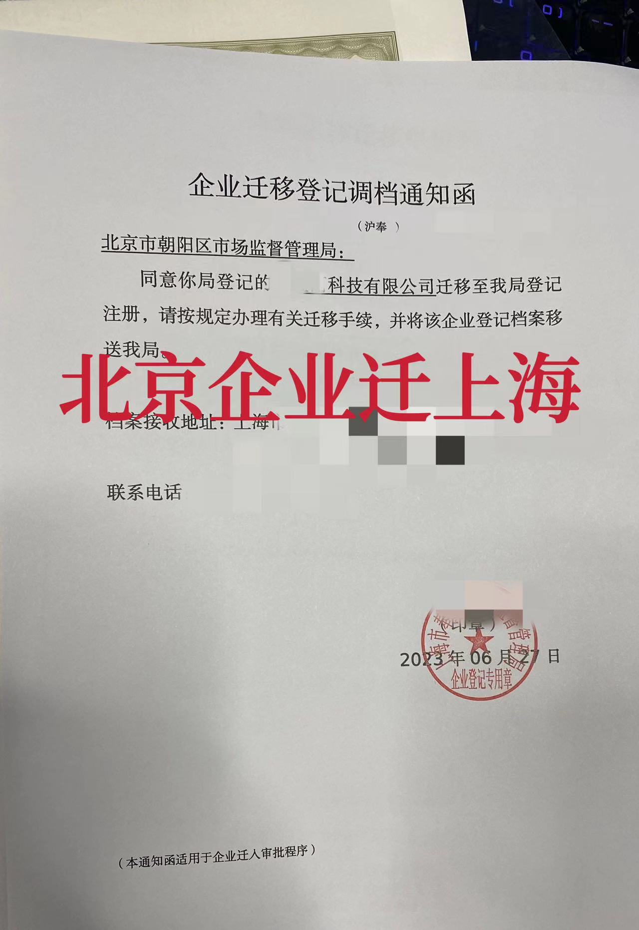 微信图片_20230705104949.jpg