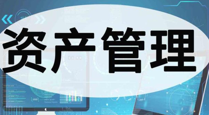 转让北京房山区资产管理公司